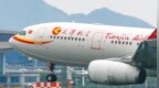 天津航空一航班盘旋14圈才降落，客服：因天气影响
