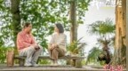 <em>电视剧</em>《我的后半生》研讨会举办