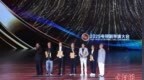 2025<em>电视剧</em>导演之夜在浙江宁波北仑举行