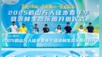 万人徒步激情开走 鹤山深化“体育+文旅”融合新路径