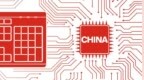 北京支持企业采购自主可控<em>GPU</em>芯片 国产算力芯片投资机遇凸显