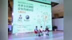 “未来公民创想·青年科创对话”主题活动举行  海漄、分形橙子对谈“科学·科普·科幻”
