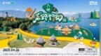 骑行直播遇见<em>Live</em>现场，抖音「乐野行动」打造户外营销新模式