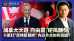 “政治素人”逆袭胜出加大选 “政治狂人”<em>51</em>州言论掀反弹