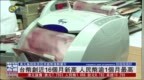 台币创近<em>16</em>个月新高 人民币逾1个月最高