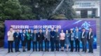 第三届跨区域基础教育作业改革交流活动在杭州临平成功举办