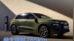 奥迪Q6L e-tron即将开启预售 最大续航765km/上市即交付