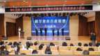 东昌府区3所学校入选济南都市圈科学教育"百校联盟"