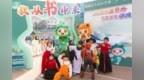 点赞！铜陵市人民小学书香校园成果亮相第四届全民阅读大会
