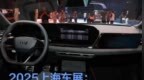 2025上海车展：上汽奥迪<em>A5L</em> Sportback内饰亮相