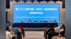 1200余家中外企业、152家品牌将参展第二十二届中国（漯河）食博会