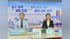 税惠春风进万家！2025年龙华区“政务+直播”活动首秀顺利开播