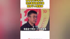爱奇艺CEO龚宇：创作者应加快节奏，聚焦于人物故事#龚宇#爱奇艺#2025<em>电视剧</em>导演大会