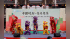 砚韵千年，狂欢五一！肇庆端砚文化嘉年华暨伍丁诞盛大启幕