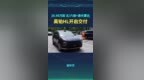 26.98万起，五/六座+激光雷达，昊铂<em>HL</em>开启交付