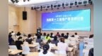 围产医学研讨会开幕 美国妇产科学院院士范渊达作专题讲座