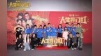《人生开门红》：段子背后都是案子