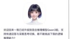 第一时间全面上线千问3，来通义<em>App</em>体验全球最强开源大模型