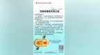 限流！海南一景区发布公告→