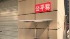 网友三亚购买水果9斤变6斤？官方：属实，拟罚5万元