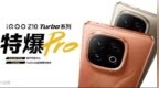 续航屏幕超Ultra，越级先锋iQOO Z10 Turbo系列到手1799起