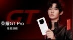 强如开挂！电竞性能旗舰荣耀GT <em>Pro</em>正式发布，3199元起