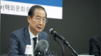 韩国前国务总理韩德洙正式宣布参加总统选举