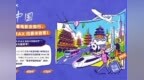 万达电影创新融合电影文旅消费新场景 践行打造“超级娱乐空间”