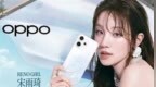 联发科最强8系！OPPO Reno14 <em>Pro</em>首发天玑8450