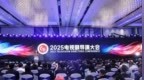 <em>电视剧</em>导演编剧聚浙江宁波谈创作：以精品应对挑战