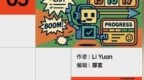 一个月 78 块的 AI 日历，治好了我的「万事开头难」