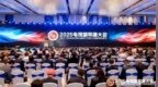 拥抱时代·思变求精 | 长城葡萄酒亮相2025<em>电视剧</em>导演大会