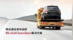 移远通信推出自研NG-eCall QuecOpen，助力汽车安全新标准加速落地