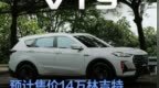 Jetour <em>VT9</em>将在马来西亚首发 预计售价14万林吉特