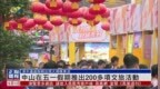 中山在五一假期推出<em>200</em>多项文旅活动