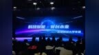 “梦幻灵境”长春AI展演吉林财经大学专场举行