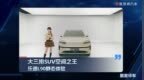 大三排SUV空间之王，乐道L90静态体验