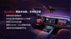 2025上海车展 | 移远通信DynaBlue蓝牙协议栈量产落地，赋能智能座舱无缝互联新生态