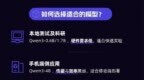 阿里千问 3 登顶全球最强开源模型，性能超越 DeepSeek-R1、OpenAI-o1