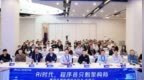 AI 时代架构师的破局之道与进阶之路，腾讯云架构师技术沙龙圆满落幕