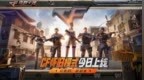 梦回2008，没有火麒麟，<em>CF</em>《穿越火线》怀旧模式今日上线