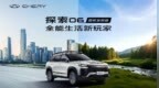 全能新玩家探索06四驱发现版 五一车展限时一口价10.99万元