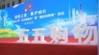 “绿色之源·<em>青</em>沪相约”！“五一”假期青海有机农畜产品亮相上海，沪<em>青</em>优品标准发布