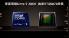 荣耀MagicBook <em>Pro</em> 16 2025发布：首发搭载5070显卡，HUNTER版9499元起