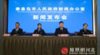 秦皇岛：向海而兴 向智而强