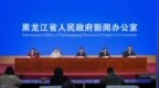“五一”假期黑龙江省促消费活动新闻发布会举行