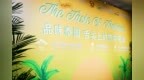 品味泰国·舌尖上的热带风情