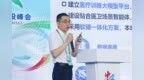 【数字中国峰会上的浪潮新品】浪潮杏林大模型驱动，全新数智医脑V3.0正式发布