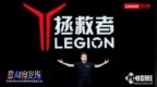 <em>联想</em>拯救者十年硬核进化 Y9000P 2025成六边形战神