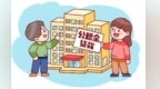 甘肃个人住房公积金贷款利率下调　实惠有多大
